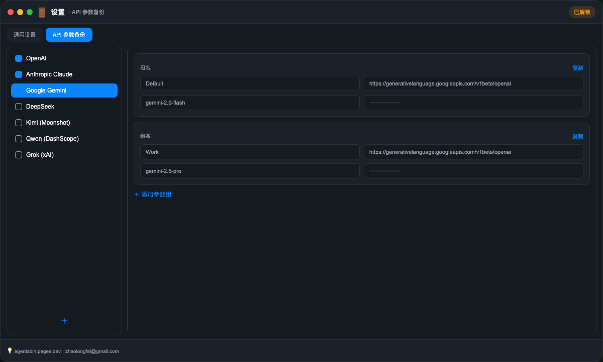 AgentsBin API settings screen